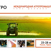 Приглашаем на 21-ю Международную агропромышленную выставку «ЮГАГРО», которая состоится с 25 по 28 ноября 2014 г., г. Краснодар.